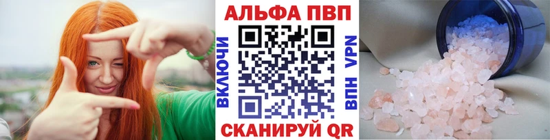 Alpha PVP СК  Купить где  Вязьма 