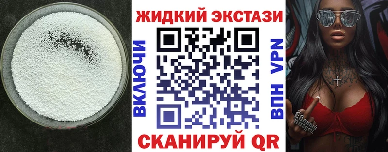 Купить где  Вязьма  БУТИРАТ GHB 