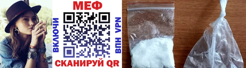 Купить закладки  Вязьма  МЕФ mephedrone 