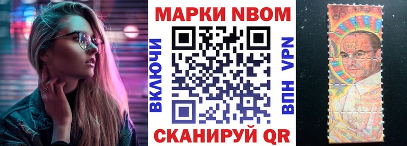 Марки 25I-NBOMe 1,5мг  Купить  Вязьма 